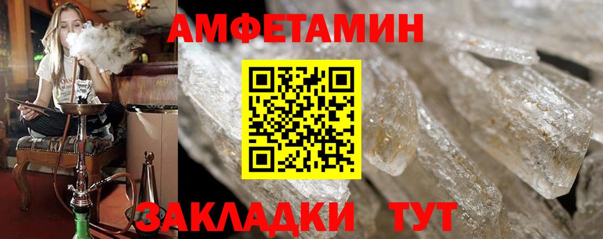 АМФЕТАМИН 98%  АМФ  Стрежевой  Вход с VPN 