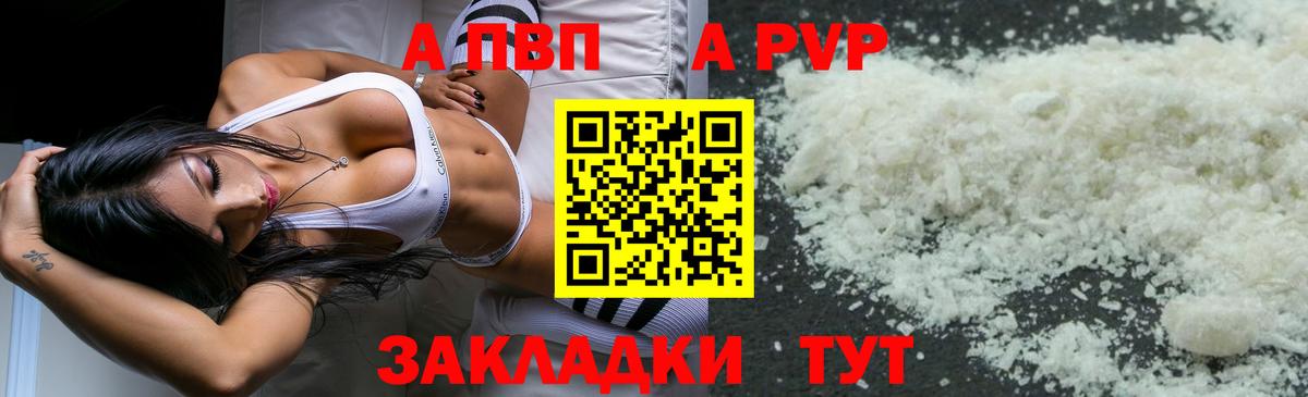 A PVP СК  А ПВП  Вход с VPN  Стрежевой  А ПВП Crystall  Альфа ПВП крисы CK 
