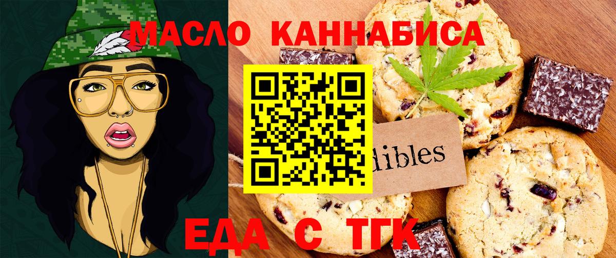 Cannafood конопля  Вход с VPN  Стрежевой 