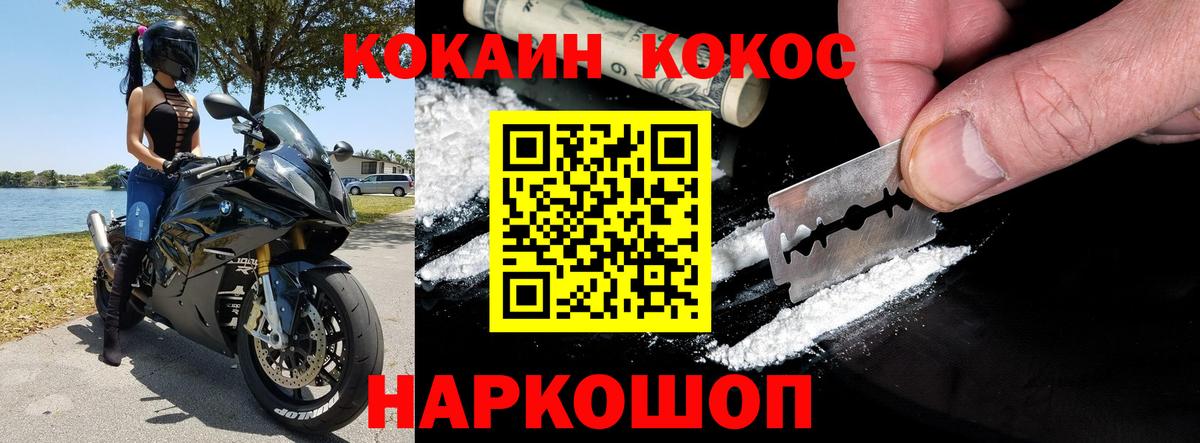 Стрежевой  COCAIN Колумбийский  Вход с VPN  Cocaine 98% 