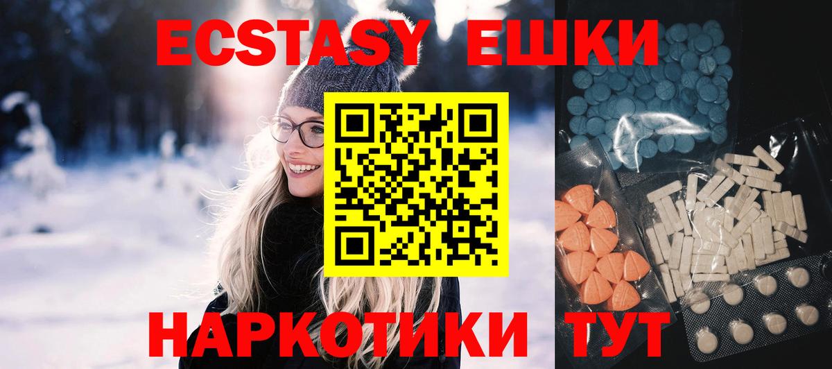 Стрежевой  ЭКСТАЗИ 99%  Экстази  Ecstasy Cube  Вход с VPN 