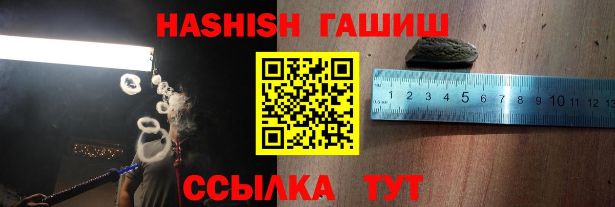 Гашиш  Вход с VPN  Стрежевой  Гашиш hashish 