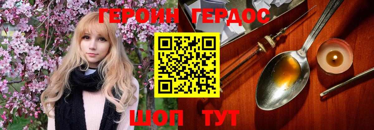 Стрежевой  Героин афганец  Вход с VPN 
