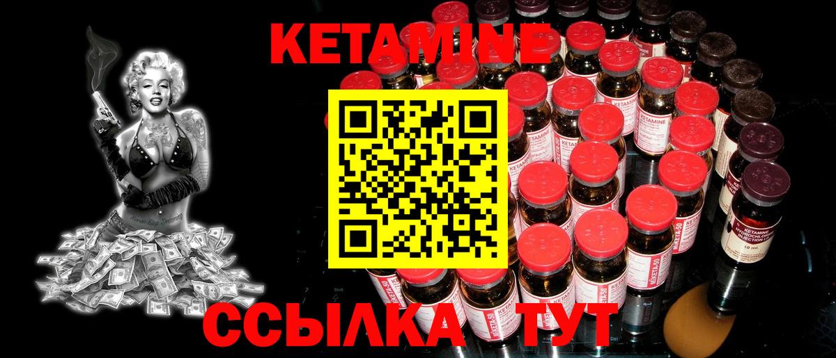 Кетамин VHQ  hydra сайт  Стрежевой  Кетамин ketamine  Вход с VPN 