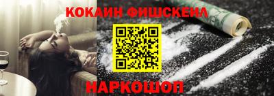 COCAINE Будённовск