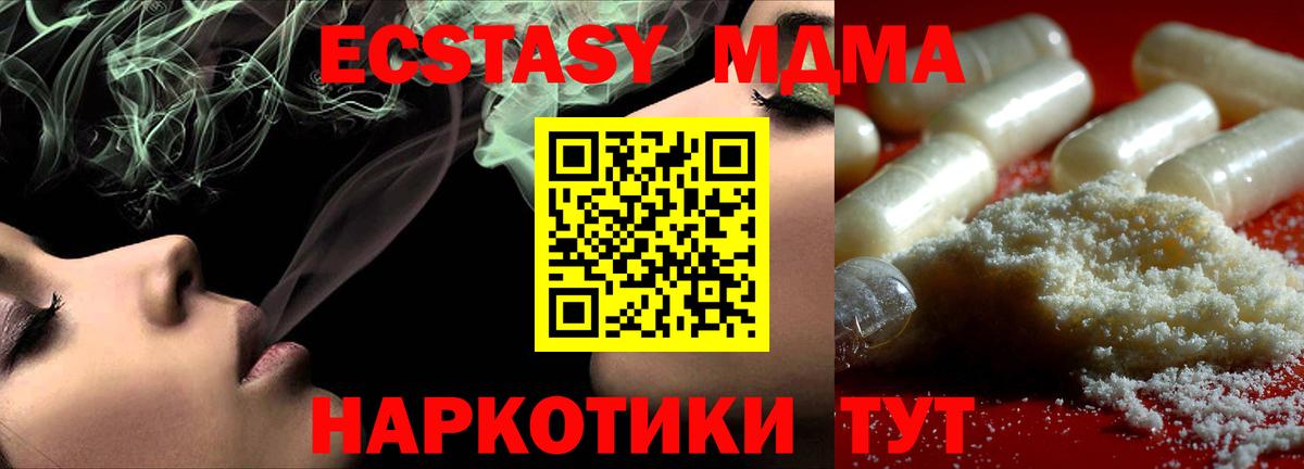 MDMA Molly  MDMA молли  MDMA  Вход с VPN  Стрежевой 
