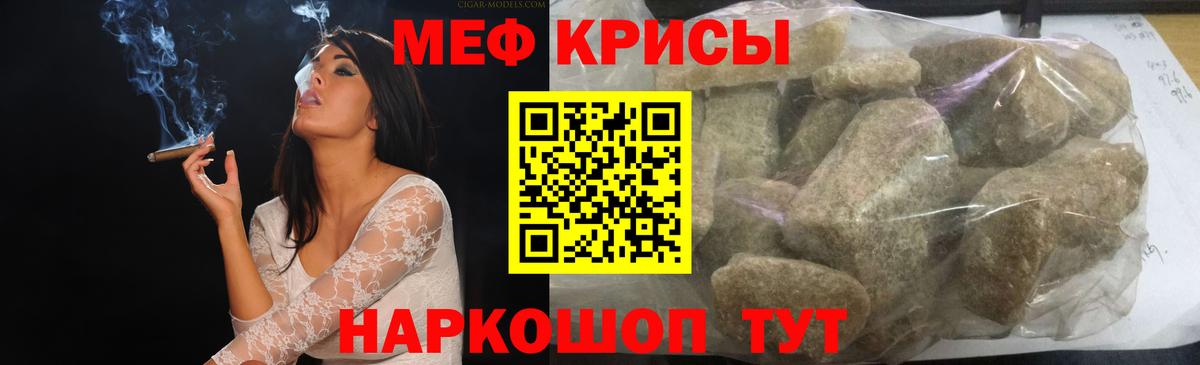 Меф mephedrone  дарнет шоп  hydra онион  Мефедрон mephedrone  Стрежевой  Вход с VPN  МЕФ 