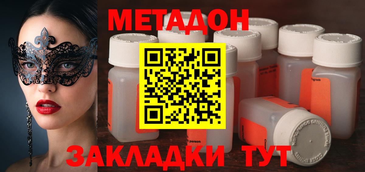 МЕТАДОН VHQ Стрежевой