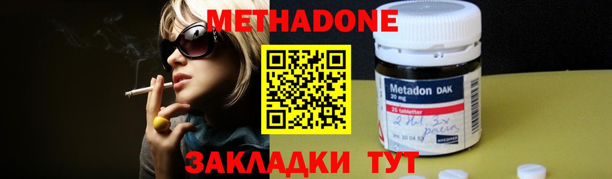 МЕТАДОН белоснежный  Вход с VPN  Стрежевой 