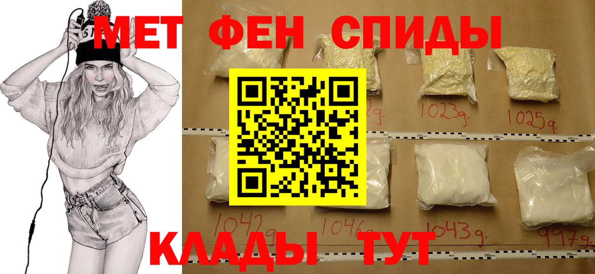 Первитин  Первитин Methamphetamine  Вход с VPN  Стрежевой  Первитин Methamphetamine 