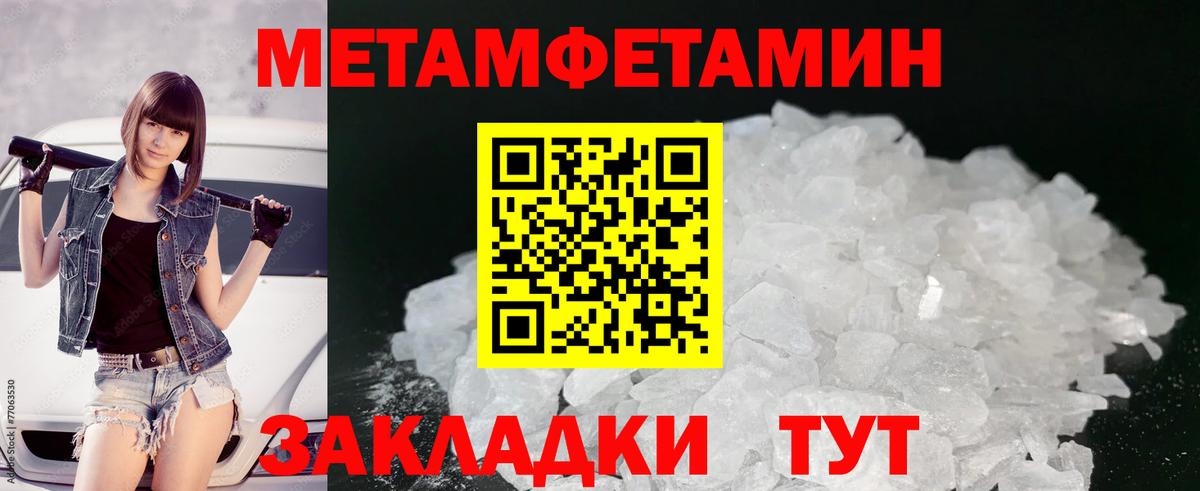 МЕТАМФЕТАМИН Декстрометамфетамин 99.9% Стрежевой